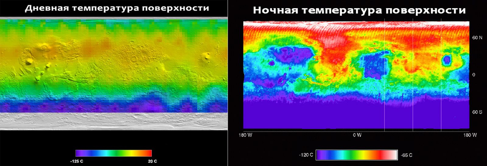 Карты поверхности Марса со спутника: температура поверхности, кратеры ...